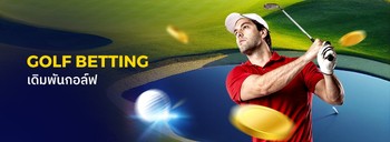 การเดิมพันกอล์ฟ