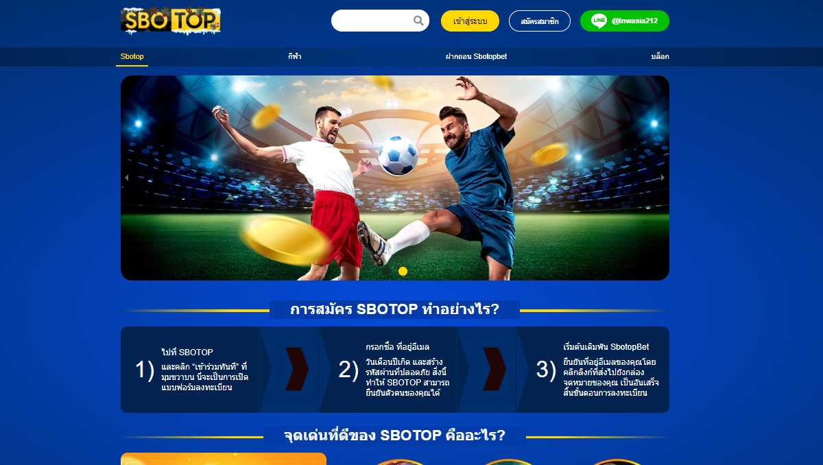 สโบท็อป